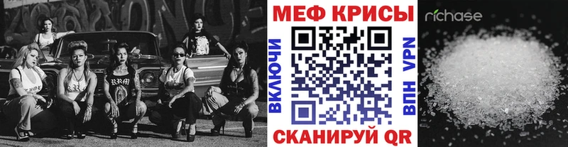 МЯУ-МЯУ кристаллы Новая Ладога