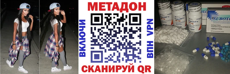 МЕТАДОН VHQ Новая Ладога