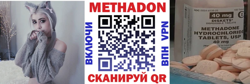 МЕТАДОН methadone  hydra   Новая Ладога 